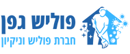 פוליש גפן — חברת פוליש וניקיון
